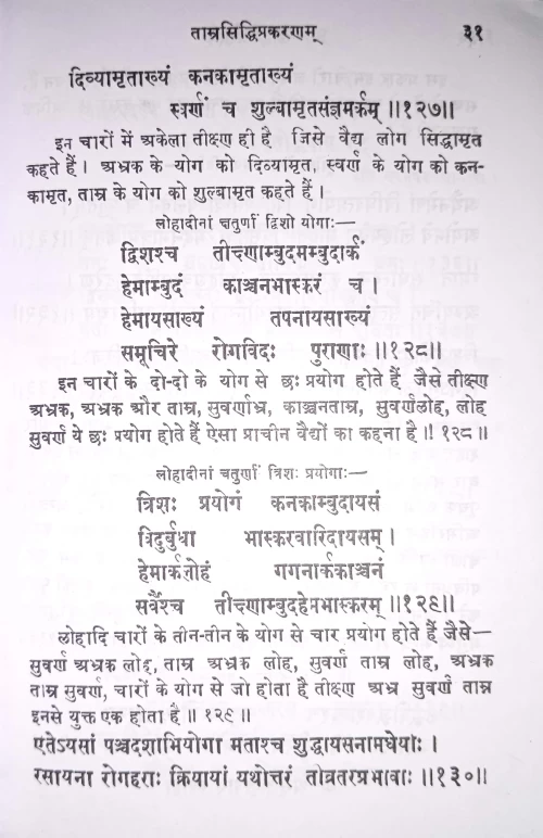 Lohasarvaswam VAS 46